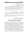 Научная статья на тему 'Региональные особенности развития рынка платных услуг населению'