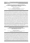 Научная статья на тему 'РЕГИОНАЛЬНЫЕ ОСОБЕННОСТИ РОЖДАЕМОСТИ И СМЕРТНОСТИ НАСЕЛЕНИЯ ВОЛГО-ВЯТСКОГО РЕГИОНА, СРЕДНЕЙ ВОЛГИ И ОРЕНБУРЖЬЯ В ПЕРИОД ГОЛОДА 1932-1933 ГОДОВ'