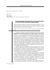 Научная статья на тему 'Региональные приоритеты и их реализация в культурной политике Прииртышья'