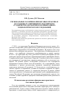 Научная статья на тему 'Региональные различия в финансовых практиках и установках современного российского студенчества (по материалам прикладного социологического исследования)'