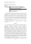 Научная статья на тему 'РЕГИОНАЛЬНЫЕ СТОЛИЦЫ ЦЕНТРАЛЬНО- ЧЕРНОЗЕМНОГО РАЙОНА В СТРАТИФИКАЦИИ ЭКИСТИЧЕСКОГО ПРОСТРАНСТВА'