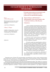 Научная статья на тему 'Региональные вопросы парламентской ответственности Правительства в субъектах Российской федерации'