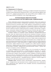 Научная статья на тему 'Региональные языки Испании: нормализация, нормативизация, кодификация'