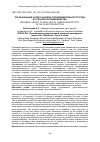 Научная статья на тему 'Региональный аспект анализа производительности труда в отрасли растениеводства'