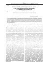 Научная статья на тему 'Региональный аспект федерального закона о государственном контроле (надзоре) и муниципальном контроле'