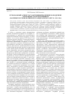 Научная статья на тему 'Региональный аспект государственной политики по поддержке зарубежных соотечественников (на примере регионов Сибирского федерального округа. 1991-2014)'