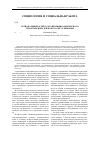 Научная статья на тему 'Региональный аспект организации комплексного геронтопсихиатрического обслуживания'