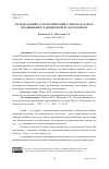 Научная статья на тему 'РЕГИОНАЛЬНЫЙ ГАСТРОНОМИЧЕСКИЙ ТУРИЗМ КАК ФАКТОР ПРОДВИЖЕНИЯ ТРАДИЦИОННОЙ КУЛЬТУРЫ КИТАЯ'