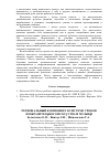 Научная статья на тему 'РЕГИОНАЛЬНЫЙ КОМПОНЕНТ В СИСТЕМЕ УРОКОВ ИЗОБРАЗИТЕЛЬНОГО ИСКУССТВА И МУЗЫКИ'