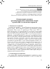 Научная статья на тему 'Региональный механизм урегулирования инвестиционных споров в рамках ШОС и китайские варианты'