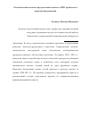 Научная статья на тему 'Региональный молочно-продуктовый комплекс АПК: проблемы и перспективы развития'