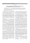 Научная статья на тему 'Региональный опыт парламентаризма на примере государственной Думы Томской области в 1994-2001 гг'