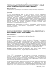 Научная статья на тему 'Региональный план развития Большого Баку – новый этап в развитии градостроительства Баку?'