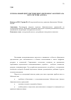 Научная статья на тему 'Региональный центр дистрибуции электронного контента на базе системы «Азбука»'