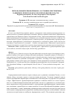 Научная статья на тему 'РЕГИОНАЛЬНЫЙ ЗЕРНОВОЙ РЫНОК: СОСТОЯНИЕ, ПЕРСПЕКТИВЫ РАЗВИТИЯ В ПЕРМСКОМ КРАЕ И В СВЕРДЛОВСКОЙ ОБЛАСТИ'