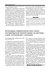Научная статья на тему 'Регионарные лимфатические узлы сычуга коз оренбургской пуховой породы на некоторых этапах постнатального онтогенеза'