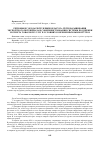 Научная статья на тему 'РЕГИОНЫ И ГОРОДА РЕСПУБЛИКИ БЕЛАРУСЬ: ПУТИ НАРАЩИВАНИЯ ЭКСПОРТНОГО ПОТЕНЦИАЛА И СОВЕРШЕНСТВОВАНИЯ СИСТЕМЫ ПОДДЕРЖКИ ЭКСПОРТА ТОВАРОВ И УСЛУГ В УСЛОВИЯХ СОВРЕМЕННЫХ ВЫЗОВ И УГРОЗ'