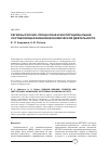 Научная статья на тему 'Регионы России: процессная и институциональная составляющая внешнеэкономической деятельности'
