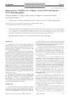 Научная статья на тему 'Региоселективное нитрование 5-фенил-2,3,7,8,12,18-гексаметил-13,17- диэтилпорфина'