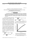 Научная статья на тему 'Региоселективность взаимодействия дихлорангидрида 3-сульфо-бензойной кислоты с метанолом'