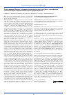 Научная статья на тему 'Регистр взрослых больных с некомпактным миокардом левого желудочка: классификация клинических форм и проспективная оценка их прогрессирования'