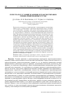 Научная статья на тему 'Регистратор условий хранения и транспортировки специализированных грузов'