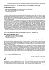 Научная статья на тему 'Регистрационная система вещных прав во Франции (опыт анализа)'