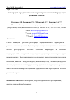 Научная статья на тему 'РЕГИСТРАЦИЯ АЭРОДИНАМИЧЕСКИХ ПАРАМЕТРОВ ВОЗМУЩЕНИЙ СРЕДЫ ПРИ ДВИЖЕНИИ ОБЪЕКТА'