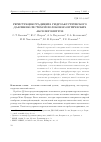 Научная статья на тему 'РЕГИСТРАЦИЯ ГРАДИЕНТА ГИДРОАКУСТИЧЕСКОГО ДАВЛЕНИЯ СИСТЕМОЙ ВОЛОКОННО-ОПТИЧЕСКИХ АКСЕЛЕРОМЕТРОВ'