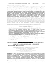 Научная статья на тему 'Регистрация и анализ показателей чсс у студенток на занятиях оздоровительной аэробикой'