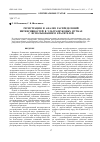 Научная статья на тему 'Регистрация и анализ распределений интенсивностей в ультразвуковых пучках с использованием красителей'