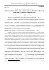Научная статья на тему 'Регистрация суперболида 23 июля 2008 г. Сейсмической сетью цифровых станций Таджикистана'