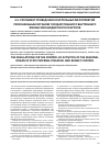 Научная статья на тему 'Регламент проведения контрольных мероприятий региональным органом государственного внутреннего финансово-бюджетного контроля'