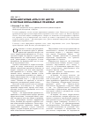Научная статья на тему 'Регламентарные акты и их место в системе нормативных правовых актов'
