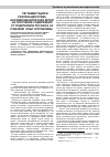 Научная статья на тему 'Регламентация и реализация права несовершеннолетних детей на получение содержания от родителей в России и за рубежом (опыт и проблемы)'