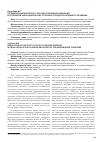 Научная статья на тему 'Регламентация института отсрочки отбывания наказания в уголовном законодательстве России и государств ближнего зарубежья'
