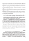 Научная статья на тему 'Регламентация исполнения приговора по УПК РФ'