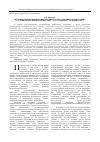 Научная статья на тему 'Регламентация конфискации имущества по Уложению о наказаниях уголовных и исправительных 1845 г. И уголовному Уложению 1903 г'