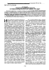 Научная статья на тему 'Регламентация конфискации имущества в уголовном законодательстве России: судебники 1497 и 1550 гг'