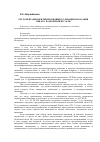 Научная статья на тему 'Регламентация критериев индивидуализации наказания при его назначении по УК РФ'