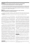 Научная статья на тему 'Регламентация права адвоката-защитника совершать иные действия, не противоречащие законодательству Российской Федерации'