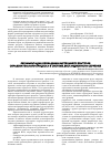 Научная статья на тему 'Регламентация проведения внутреннего контроля образовательного процесса в системе дистанционного обучения'