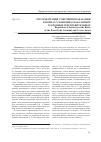 Научная статья на тему 'Регламентация смягчения наказания в нормах Уложения о наказаниях уголовных и исправительных'