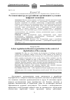 Научная статья на тему 'РЕГЛАМЕНТАЦИЯ ТРУДА В РОССИЙСКИХ ОРГАНИЗАЦИЯХ В УСЛОВИЯХ ЦИФРОВОЙ ЭКОНОМИКИ'