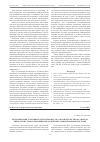 Научная статья на тему 'Регламентация уголовной ответственности за посягательство на свободу личности в странах европейской, континентальной правовой системы'