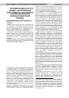 Научная статья на тему 'Регламентация в УПК РФ правил, закрепляющих допустимость показаний в уголовном процессе (компаративистский подход)'