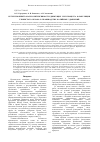 Научная статья на тему 'Регрессионный анализ интенсивности движущих сил процесса флокуляции глинистого шлама в производстве калийных удобрений'