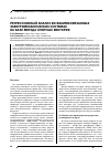 Научная статья на тему 'Регрессионный анализ во взаимосвязанных электромеханических системах на базе метода опорных векторов'