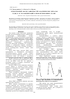 Научная статья на тему 'Регрессионный анализ зависимостей аналитических сигналов Si, Mn, Cr от их концентраций в низколегированных сталях'