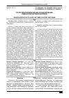 Научная статья на тему 'Регрессивное моделирование функционирования измельчителя корнеклубнеплодов'